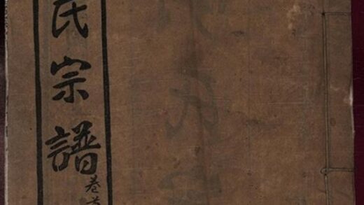 05468 楚黃胡氏宗譜 Part 1 1207220205 1.jpg