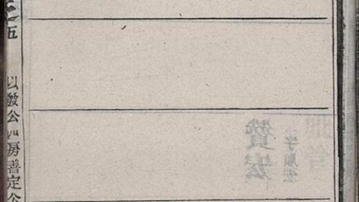 05470 楚黃胡氏宗譜 Part 3 1207220207 1.jpg