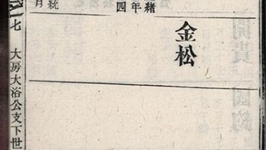 05471 楚黃胡氏宗譜 Part 4 1207220208 1.jpg
