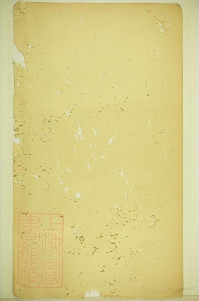 _槎浦王氏宗譜__