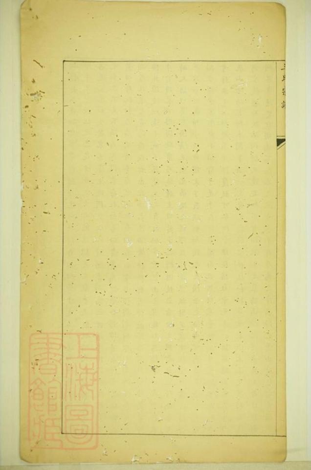 _槎浦王氏宗譜__