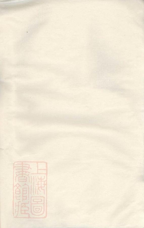 _槐潭王氏宗譜__