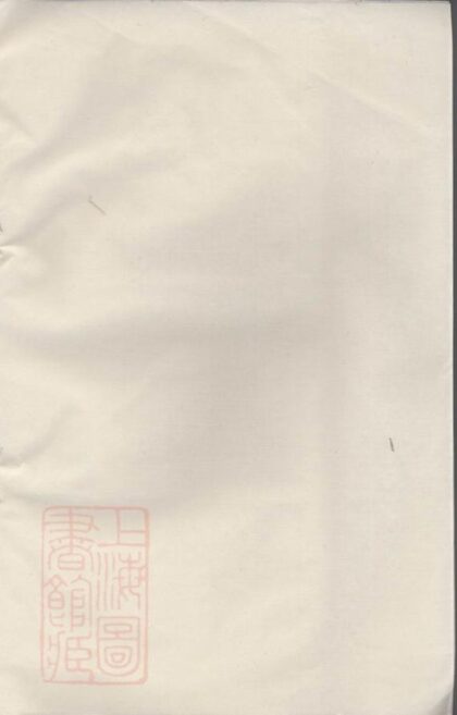 05485 樂安應氏宗譜 Version 1 Part 1 1207220219 1.jpg