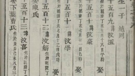 05493 樂安潘氏宗譜 Version 1 Part 4 1207220229 1.jpg