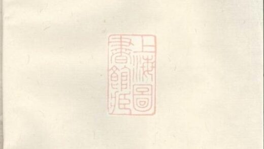 05497 樂安赤石李氏宗譜 Version 1 1207220232 1.jpg