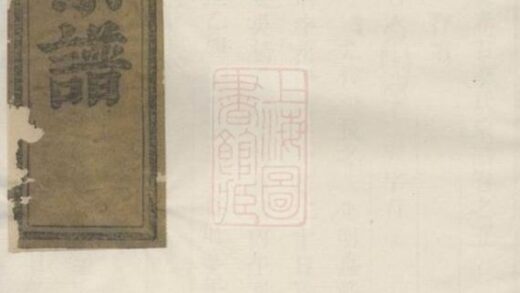 05498 樂安赤石李氏宗譜 Version 2 1207220233 1.jpg