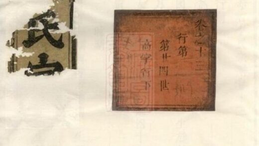 05499 樂安赤石李氏宗譜 Version 3 1207220234 1.jpg