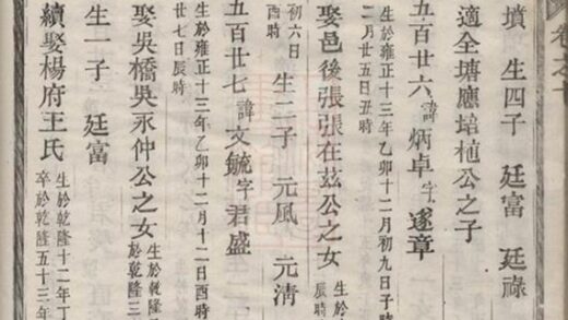 05501 樂安郭氏宗譜 Version 1 Part 2 1207220237 1.jpg