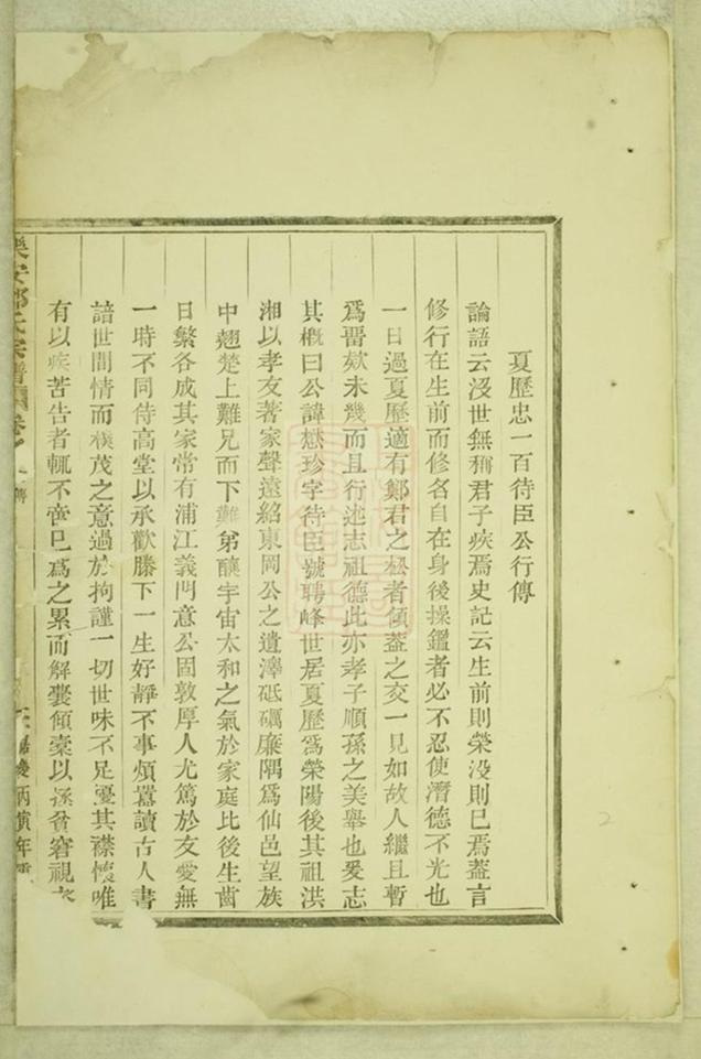 _樂安鄭氏宗譜 version __