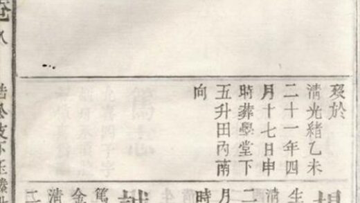 05514 樊氏宗譜 Version 2 Part 2 1207220251 1.jpg