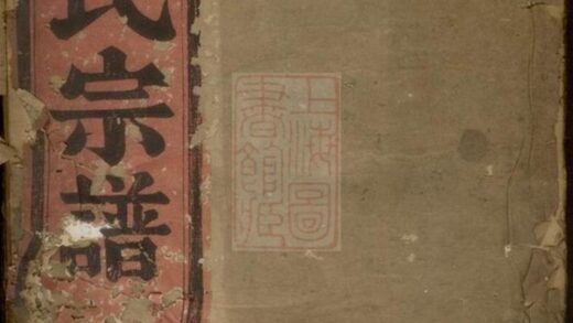 05516 樓氏宗譜 1207220252 1.jpg