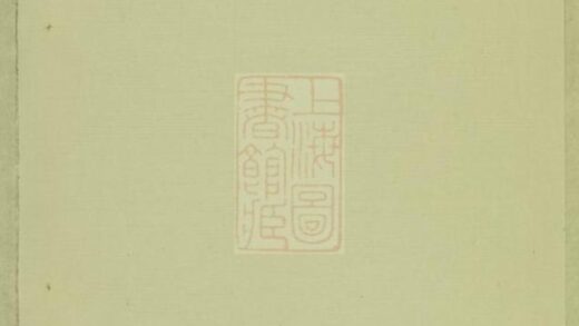05527 橫城蔣氏宗譜 Version 2 1207220302 1.jpg