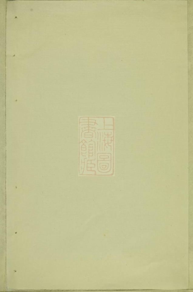 _橫城蔣氏宗譜 version __