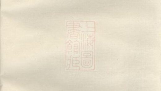 05528 橫城蔣氏宗譜 Version 3 1207220303 1.jpg