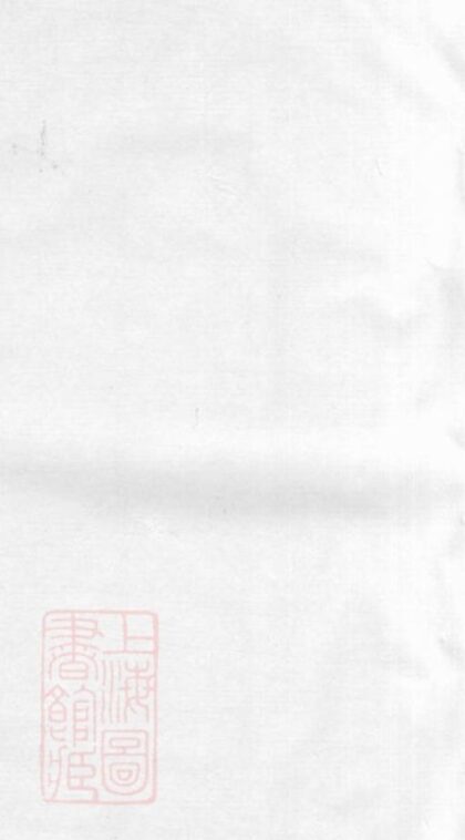 05532 橫塘劉氏宗譜 1207220307 1.jpg