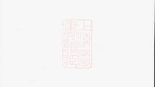 05540 橫溪葛氏宗譜 1207220314 1.jpg