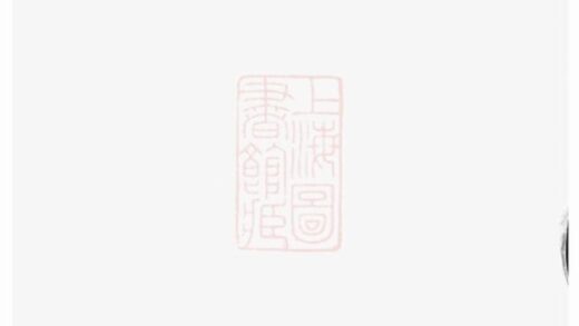 05541 橫溪蕭氏三修支譜 1207220315 1.jpg