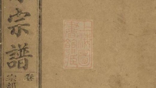 05544 檀溪徐氏宗譜 Version 1 1207220317 1.jpg