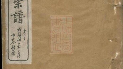05548 櫱嶺彭楊氏續修宗譜 1207220320 1.jpg