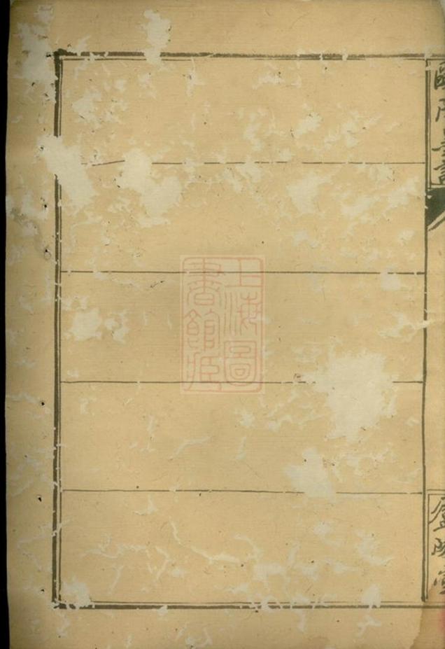 _歐陽墨譜__