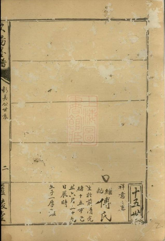 _歐陽墨譜__
