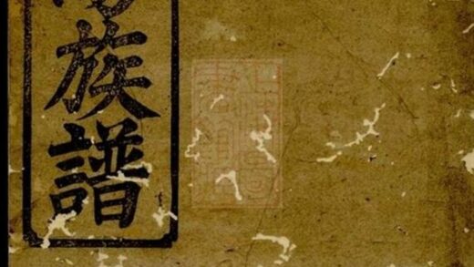 05553 歐陽族譜 Version 2 1207220323 1.jpg