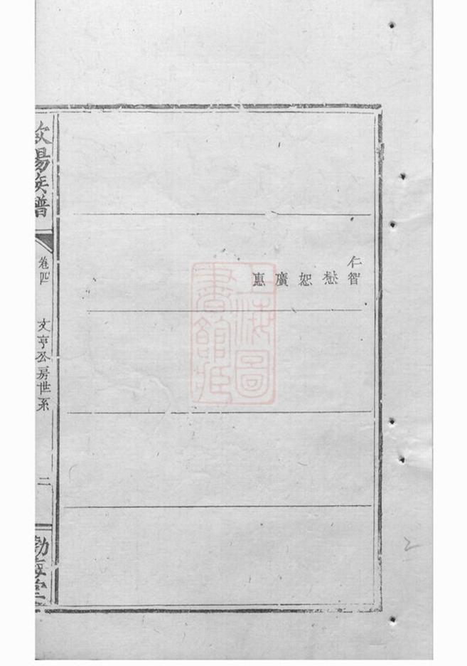 _歐陽族譜 version __