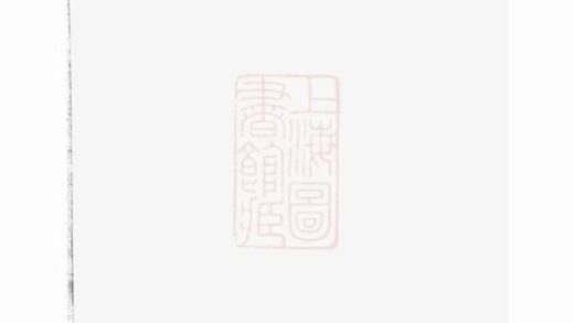 05568 歙西范川謝氏支譜 1207220339 1.jpg