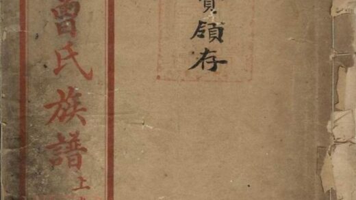 05573 武城曾氏族譜 Version 3 1207220342 1.jpg