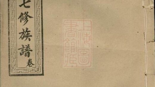 05582 武城曾氏重修族譜 Version 15 1207220350 1.jpg