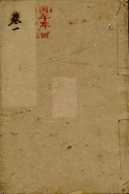 05583 武城曾氏重修族譜 Version 16 1207220351 1.jpg