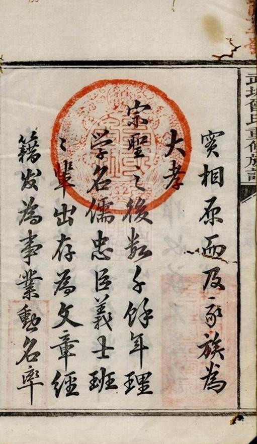 _武城曾氏重修族譜 version __