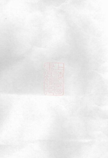 05591 武城曾氏重修族譜 Version 23 1207220358 1.jpg