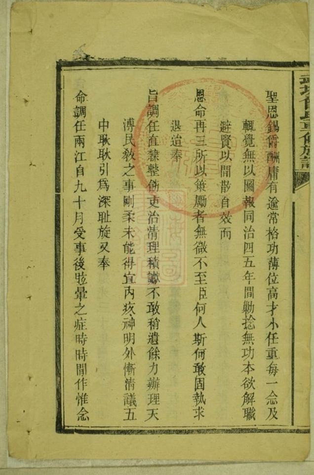 _武城曾氏重修族譜 version __