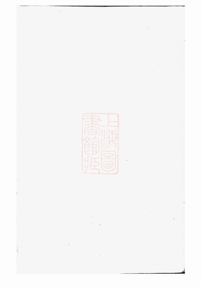 _武威賈氏宗譜 version __