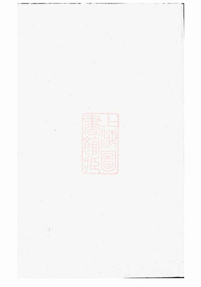 _武威賈氏宗譜 version __