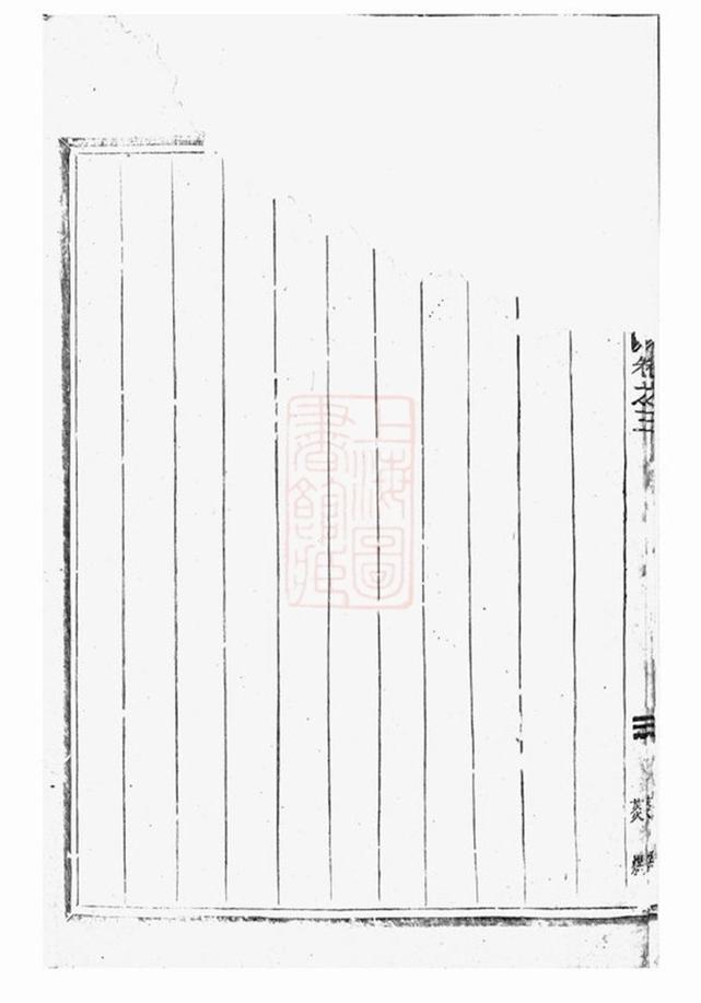 _武威賈氏宗譜 version __