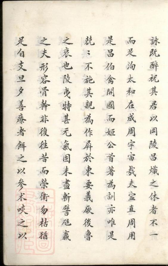 _武林葉氏家乘__