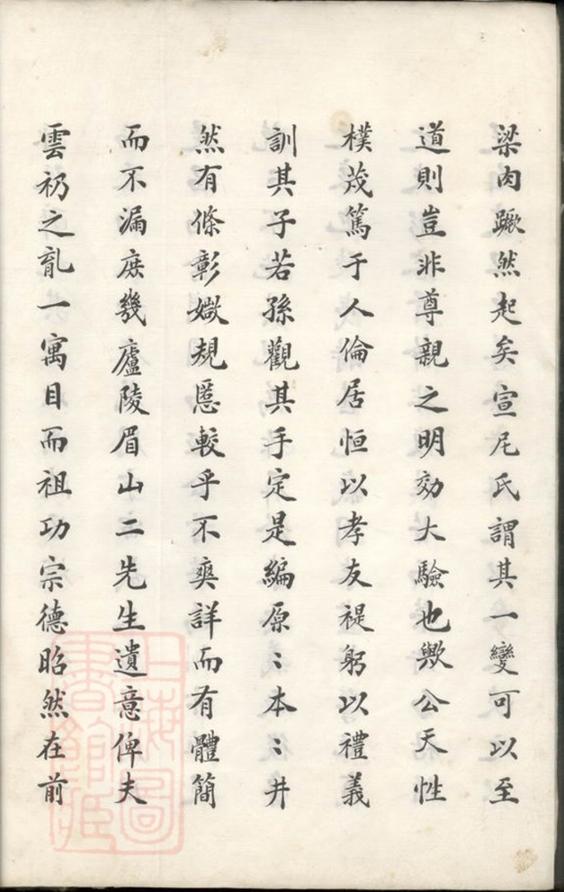 _武林葉氏家乘__