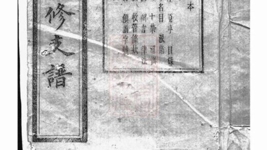 05616 武氏五修支譜 1207220418 1.jpg