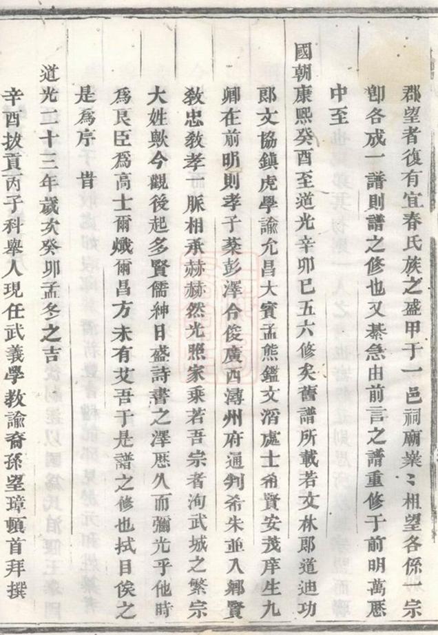 _武義履坦徐氏宗譜 version __
