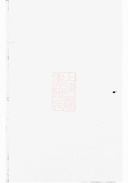 05623 武義許氏宗譜 1207220423 1.jpg