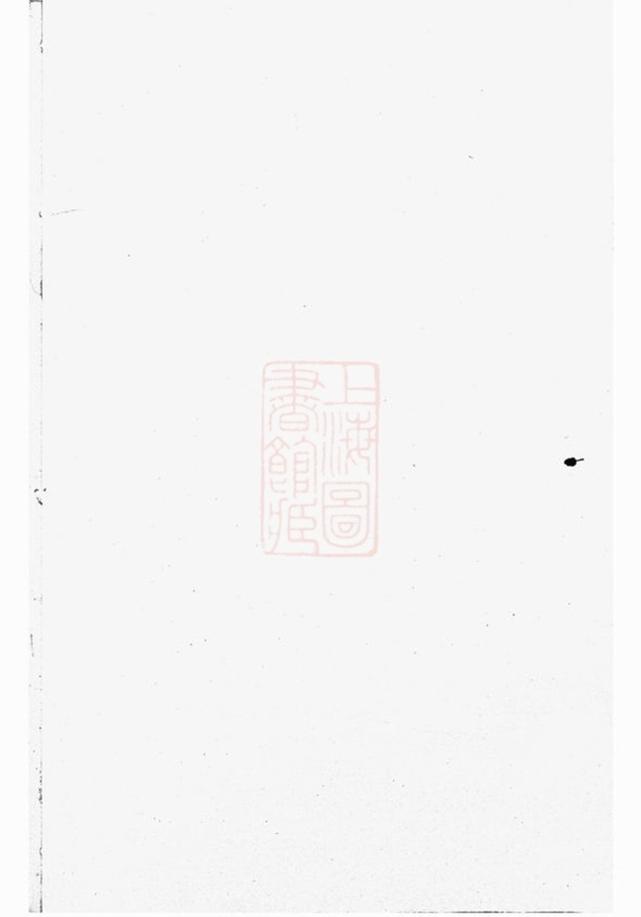 _武義許氏宗譜__