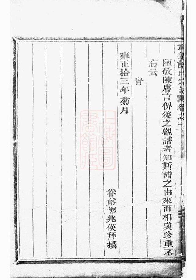 _武義許氏宗譜__