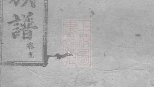 05632 武邑李氏族譜 1207220433 1.jpg