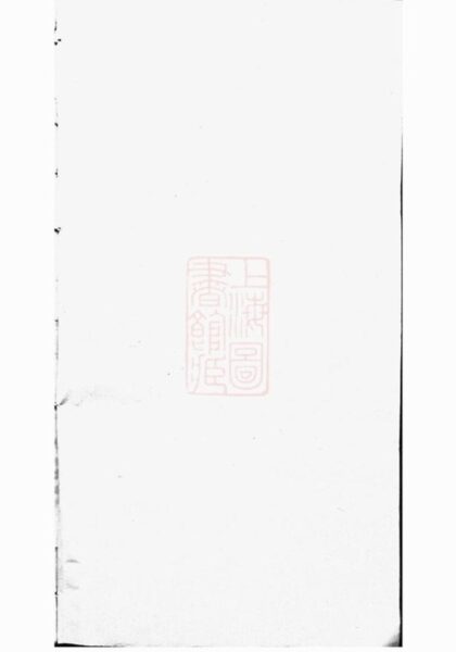 05637 武陵貴氏族譜 1207220438 1.jpg