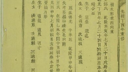 05641 歷山饒氏六修族譜 Part 2 1207220442 1.jpg