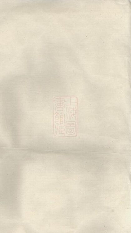 05645 段氏四修族譜 1207220447 1.jpg