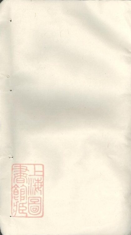 05646 段氏續修宗譜 Part 1 1207220448 1.jpg