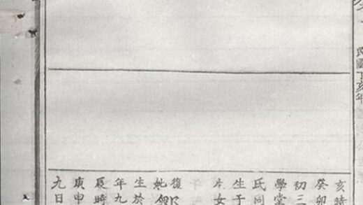 05650 段氏續修宗譜 Part 5 1207220452 1.jpg